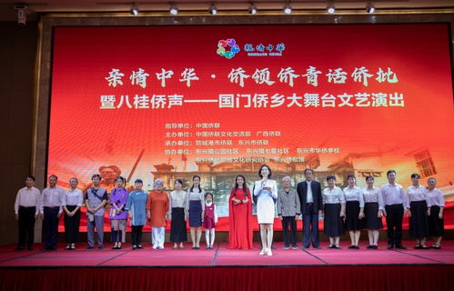 親情中華僑鄉(xiāng)情，文化交流促團結——中國僑聯(lián)文化交流部廣西防城港東興活動紀實
