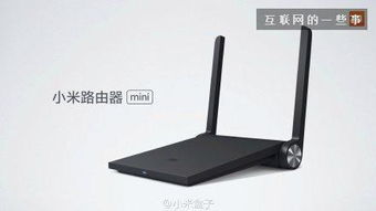 小米生態新篇章 Mini AC路由器與盒子增強版聯袂登場