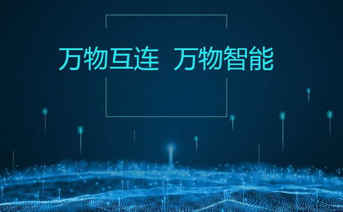 5G賦能物聯網Wi-Fi模塊 智能家居通信技術與智能化生活新篇章