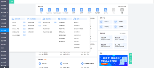 軟件外包服務(wù)新篇章 賦能企業(yè)的外包管理系統(tǒng)
